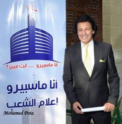 رصــد الوطــن :مبادرة إنت مين تحت رعاية الدكتور رجب عبدالسلام صاحب القرية الفرعونية ورئيس مجلس الإدارة رصــد الوطــن :مبادرة إنت مين تحت رعاية الدكتور رجب عبدالسلام صاحب القرية الفرعونية ورئيس مجلس الإدارة