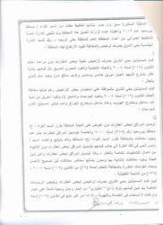 محافظ بورسعيد يطلب انتداب 12 قاضيا للتحقيق في مخالفات الإدارة الهندسية لحي الشرق ببورسعيد