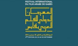 تحت شعار “وتستمر الحكاية”… انطلاق الدورة 2 للمهرجان الدولي للفيلم العربي بتونس