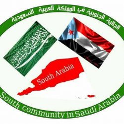 مكتب رئاسة جالية ابناء الجنوب العربي بالمملكة والخليج يدين إقدام الحوثيين والمخلوع باستهداف مكة