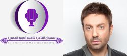 محمد ضياء رئيسا للجنة تحكيم مهرجان الأغنية العربية المصورة بمونديال القاهرة 2016