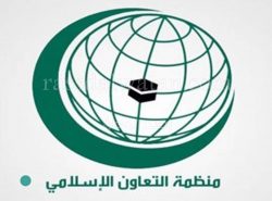 منظمة التعاون الإسلامى بالسعودية تستنكر التفجير الإرهابى بالكاتدرائية المرقسية