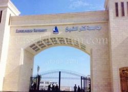 “خدمة الاستدعاء الآلى للمرضى “بمستشفى الجامعة كفر الشيخ