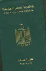 “مشروع قانون ” وديعة بنكيه لمنح الأجانب الجنسية المصرية