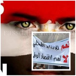 ضد غلاء الأسعار ومع المنتج المصري