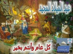 جامعة قناة السويس تهنىء شعب مصر والمسيحيين بأعياد الميلاد المجيد