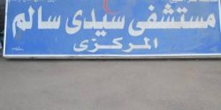 ” عادل اسماعيل” سيتم تحويل مستشفى سيدى سالم المركزى الى مستشفى عام بمحافظة كفر الشيخ