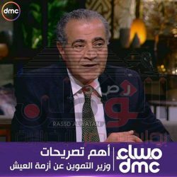 أهم تصريحات الدكتور علي مصيلحي وزير التموين عن أزمة العيش