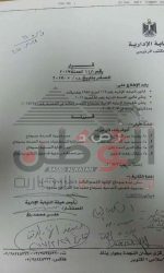 النيابة الإدارية تقرر رفع إيقاف وكيلة وزارة الصحة بسوهاج