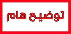 محافظة بورسعيد تنفى ما تردد من إشاعات بشأن محلات الدواجن