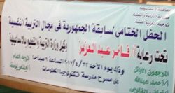 فريق التربية النفسية ببورسعيد يحصل علي تقدير امتياز في الحفل الختامي لمسابقة التربية النفسية علي مستوي الجمهورية فريق التربية النفسية ببورسعيد يحصل علي تقدير امتياز في الحفل الختامي لمسابقة التربية النفسية علي مستوي الجمهورية