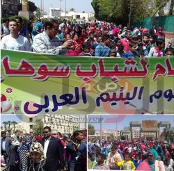 اتحاد شباب سوهاج يحتفل بيوم اليتيم العربي ب 400 طفل يتيم