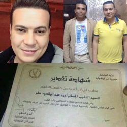مديرية امن الدقهليه تكرم النقيب/ اسلام صقر لكشف لغز اختفاء فتاه الدراكسه مديرية امن الدقهليه تكرم النقيب/ اسلام صقر لكشف لغز اختفاء فتاه الدراكسه