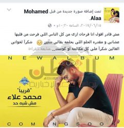 محمد علاء “مش شبه حد” البوم جديد من شركه free music قريبآ 2017