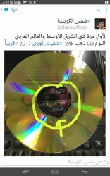 لأول مره….بتاريخ الأغنيه العربيه شمس الكويتيه تطرح ألبومها الجديد من الذهب