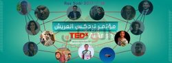 انطلاق مؤتمر TEDx AlArishبمدينة راس سدر محافظة جنوب سيناء