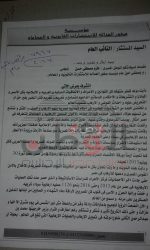 دعوى قضائية تطالب بالتحفظ علي الأموال والممتلكات القطرية في مصر