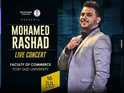 محمد رشاد يحيى حفل جامعة بورسعيد الأحد القادم