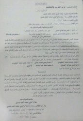 بالمستندات : إستغاثة من مواطن مصري إلى هيئة مكتب سفراء السلام بمصر