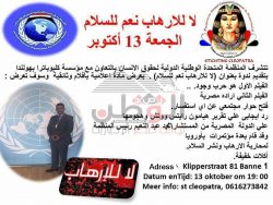 المصريون فى هولندا والدفاع عن الدولة المصرية ضد تقرير رايتس ووتش