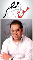 “عمرو رشدي” منسق عام لجمعية من أجل مصر بالزيتون والأميرية