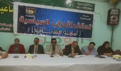 الوفد يستضيف لجنة محليات تحالف الأحزاب السياسية بالإسماعيلية