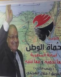افتتاح مقر حزب حماة الوطن الجديد بالمطرية