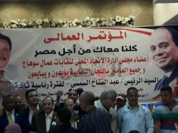 عمال سوهاج يدعمون السيسي لفترة رئاسية ثانية بمؤتمر عمالى حاشد بسوهاج….و محمد حماد : لا أحد ينكر الإنجازات.