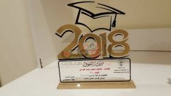 شهادات تقدير نجلات المهندس فيصل زياب فهد ناصر الهزاني في المرحلة التعليمية